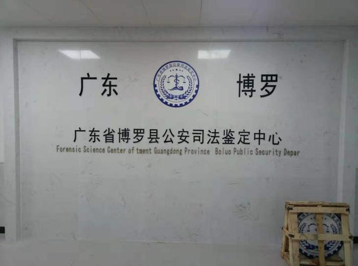 灵川博罗公安局新建业务技术用房刑侦技术室设施设备采购项目